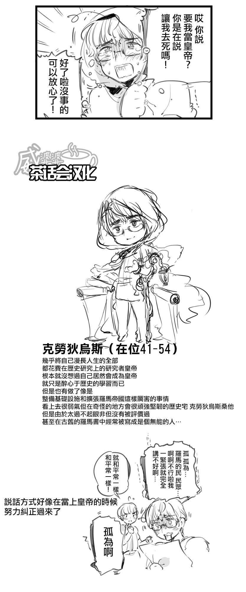 黑塔利亚 World☆Stars 第17话 第3页