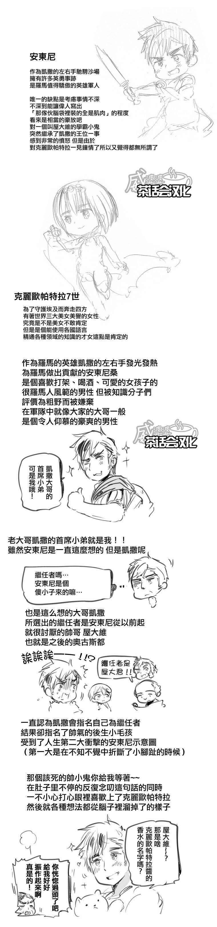 黑塔利亚 World☆Stars 第18话 第4页