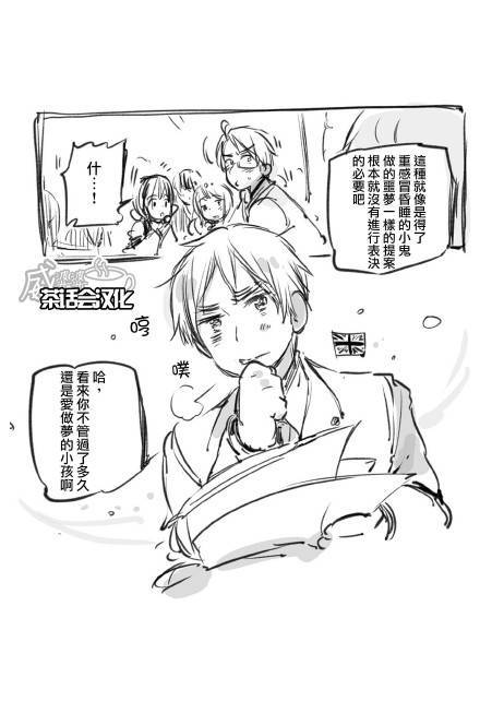 黑塔利亚 World☆Stars 第25-26话 第1页