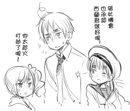 黑塔利亚 World☆Stars 第3话 第6页