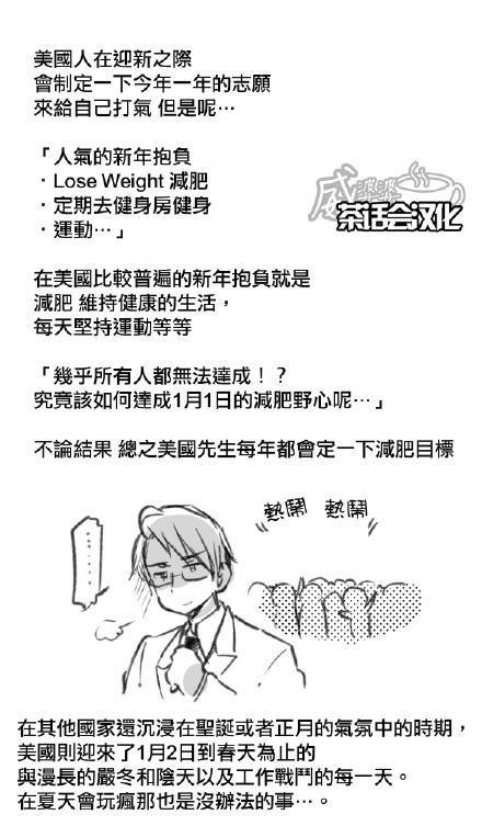 黑塔利亚 World☆Stars 第32话 第1页