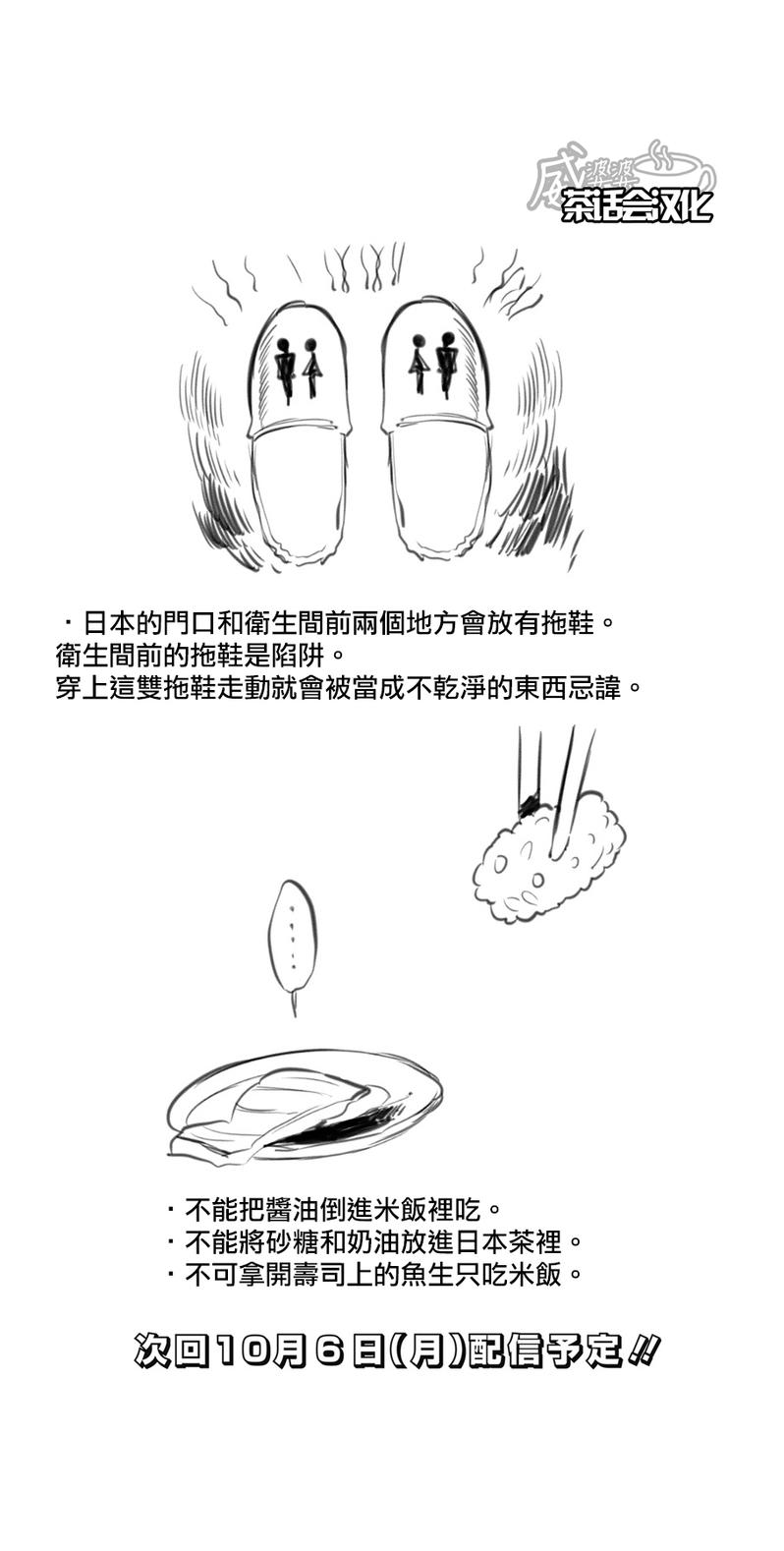 黑塔利亚 World☆Stars 第4话 第6页