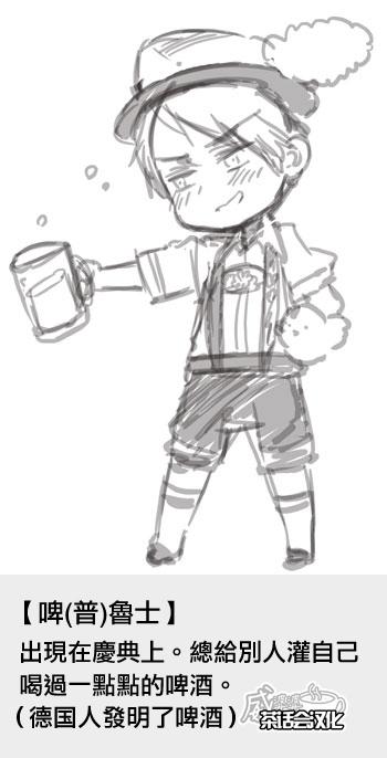 黑塔利亚 World☆Stars 第4话 第12页