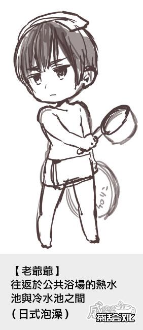 黑塔利亚 World☆Stars 第4话 第15页