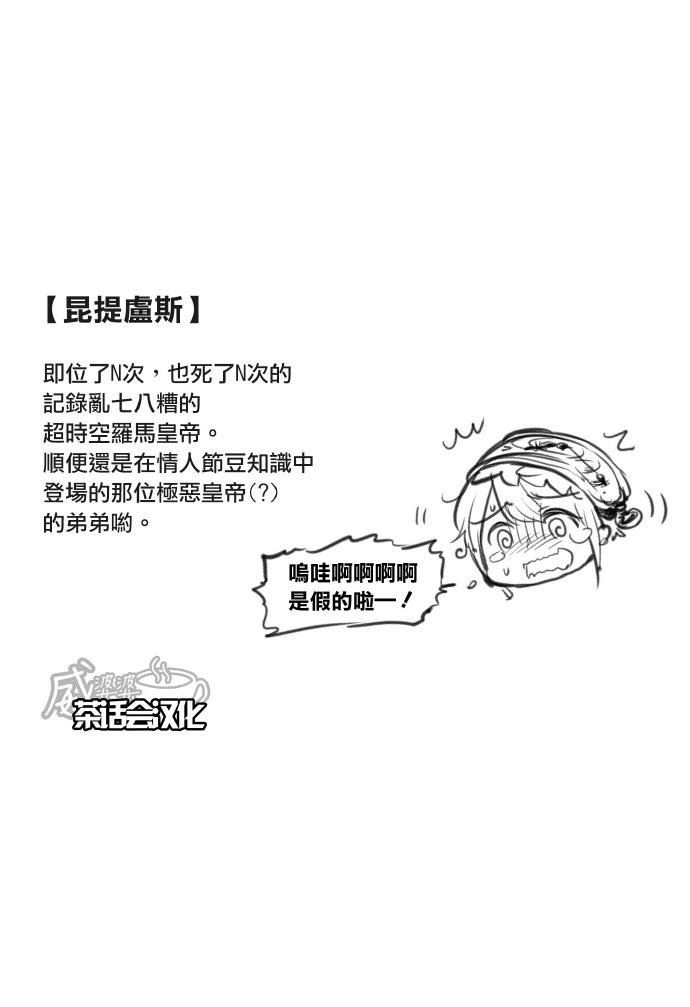 黑塔利亚 World☆Stars 第41话 第2页