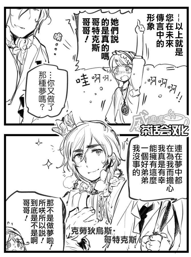 黑塔利亚 World☆Stars 第41话 第3页