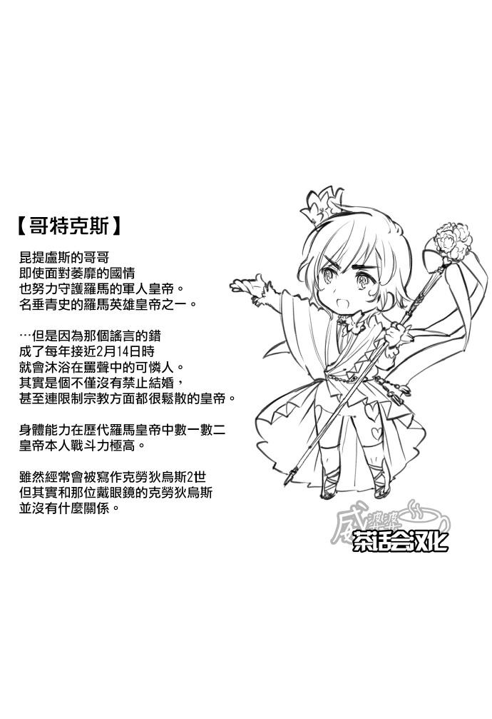 黑塔利亚 World☆Stars 第41话 第5页