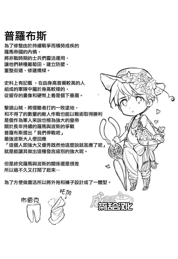 黑塔利亚 World☆Stars 第47话 第2页