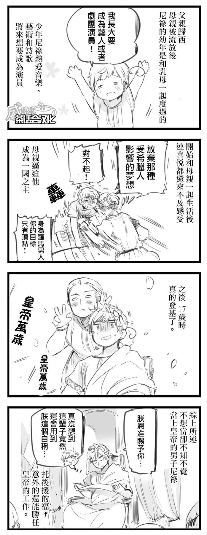 黑塔利亚 World☆Stars 第5话 第1页