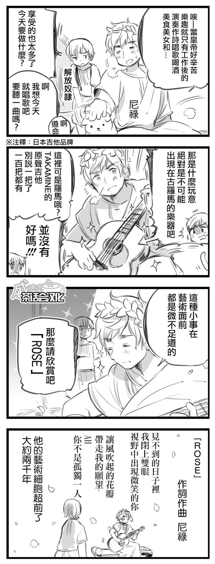 黑塔利亚 World☆Stars 第5话 第3页