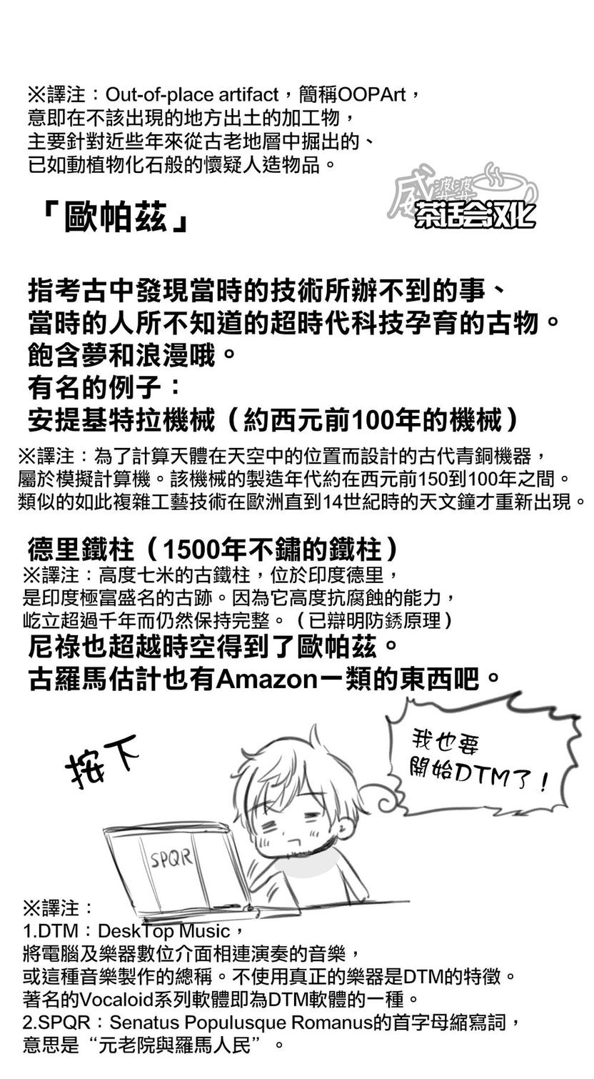 黑塔利亚 World☆Stars 第5话 第4页