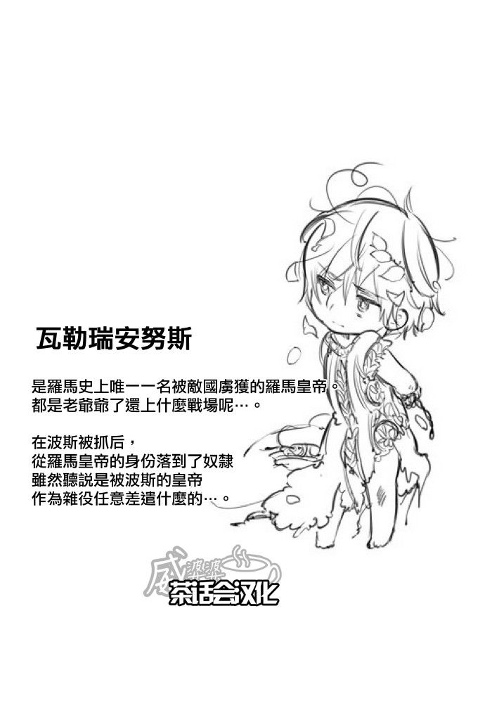 黑塔利亚 World☆Stars 第55话 第4页