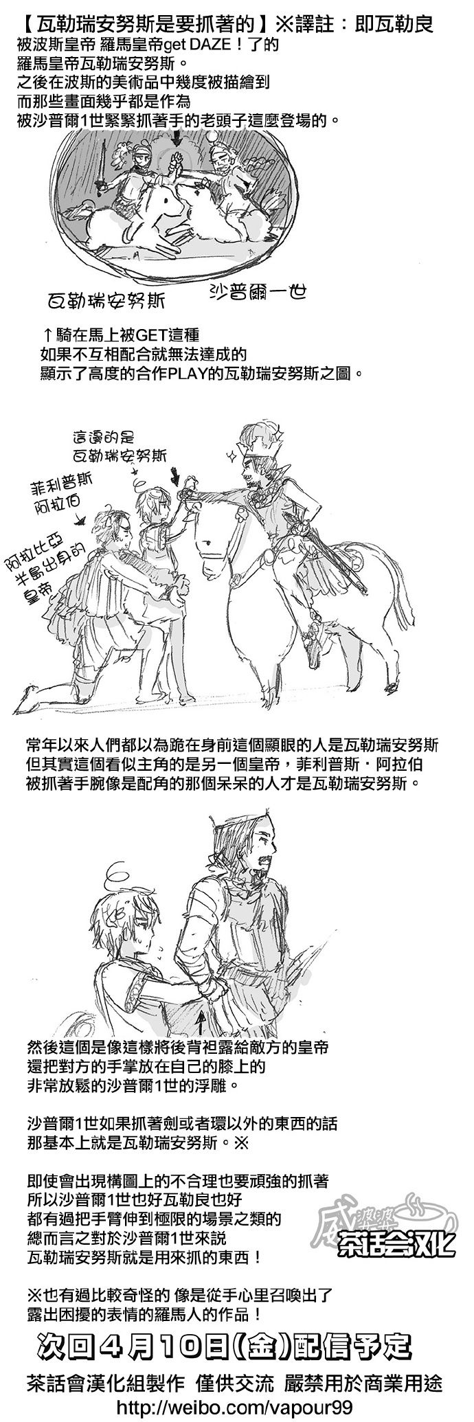 黑塔利亚 World☆Stars 第55话 第5页