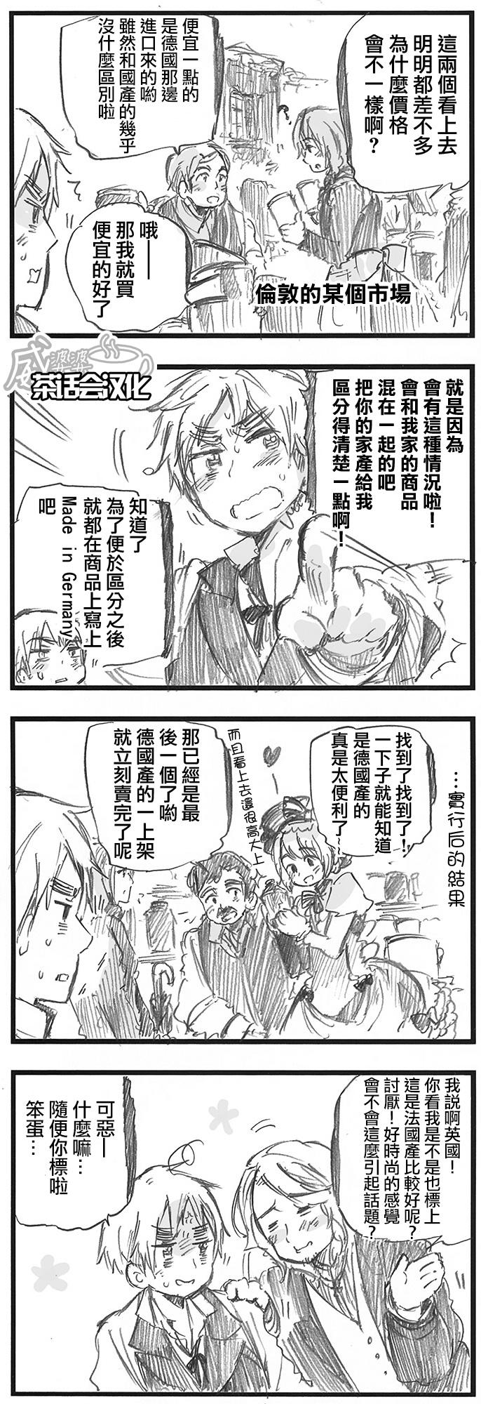 黑塔利亚 World☆Stars 第60话 第1页