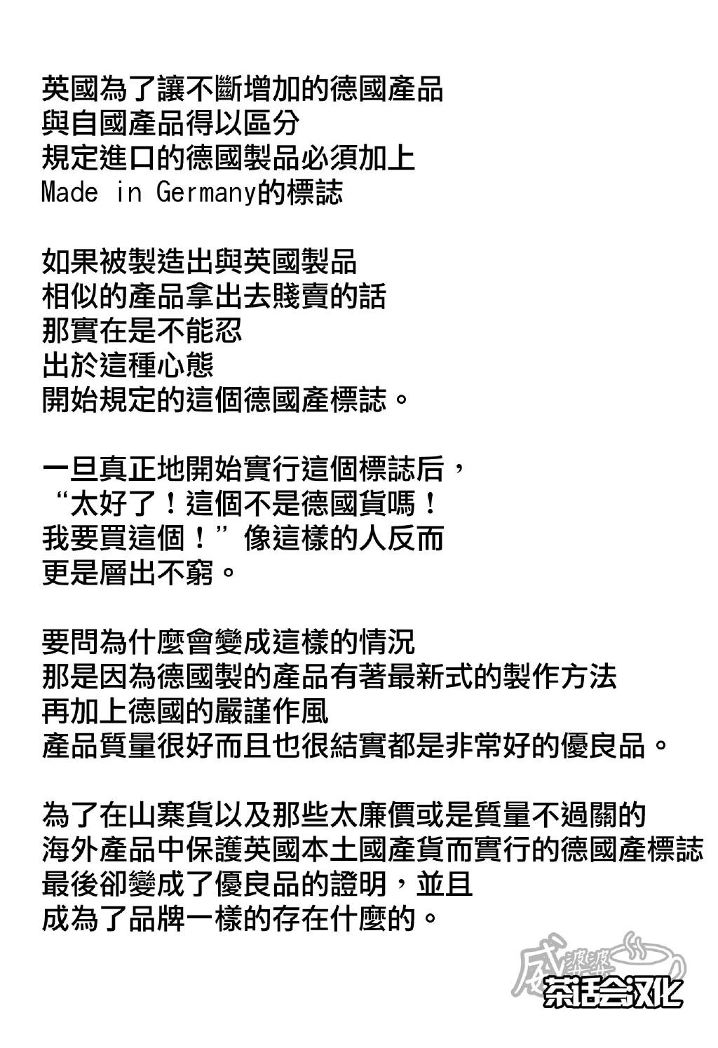 黑塔利亚 World☆Stars 第60话 第4页