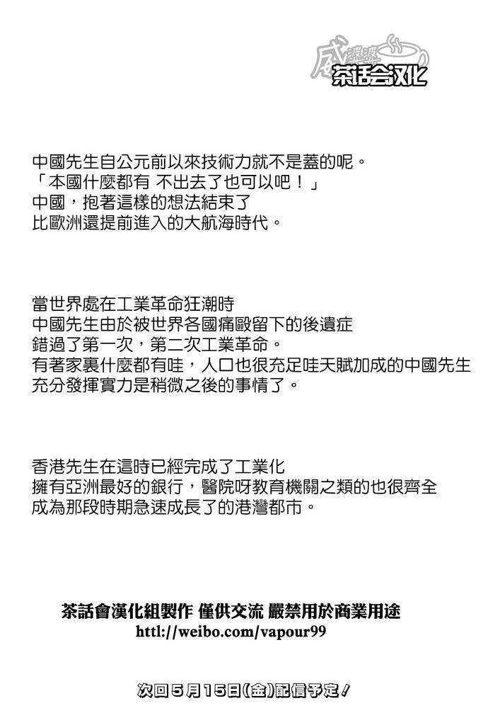 黑塔利亚 World☆Stars 第65话 第1页