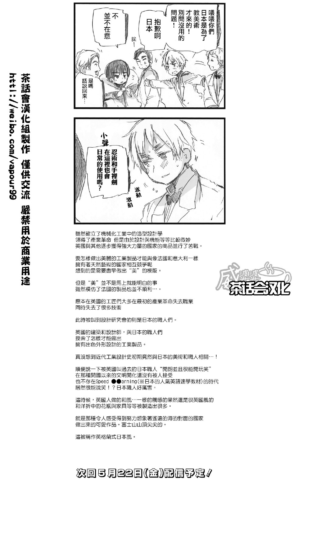 黑塔利亚 World☆Stars 第67话 第2页