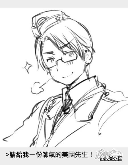 黑塔利亚 World☆Stars 第8话 第4页