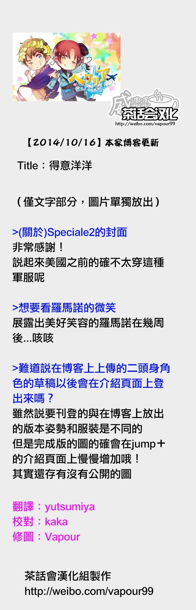 黑塔利亚 World☆Stars 第8话 第7页