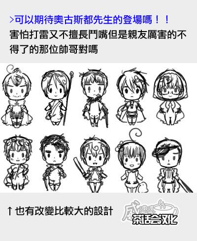 黑塔利亚 World☆Stars 第8话 第8页