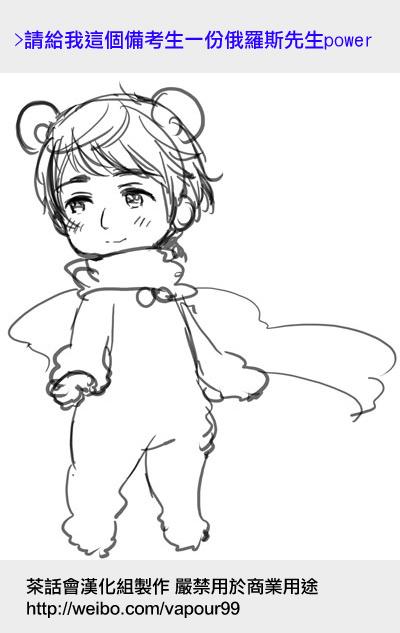 黑塔利亚 World☆Stars 第8话 第9页