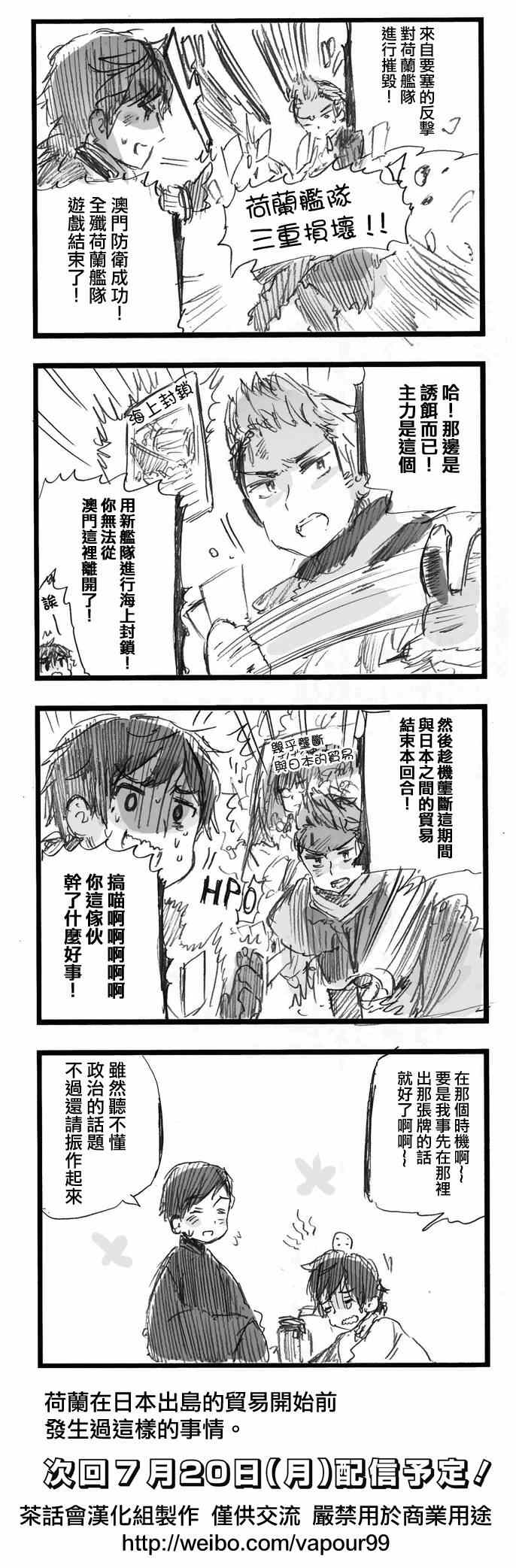 黑塔利亚 World☆Stars 第84话 第1页