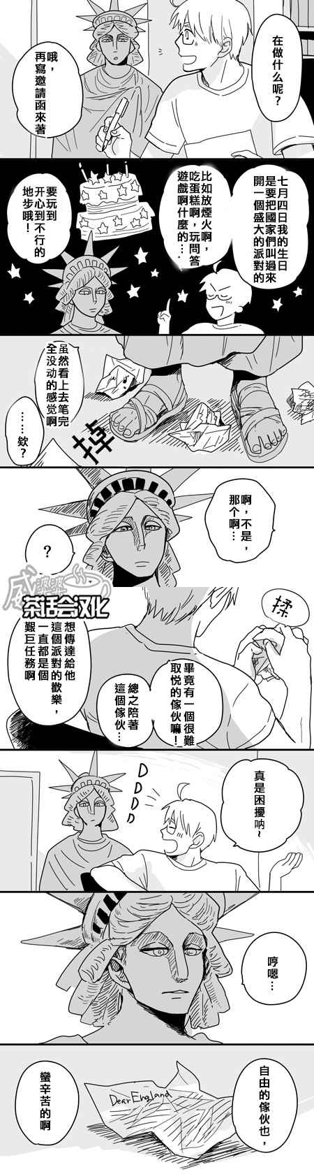 黑塔利亚 World☆Stars 黑塔利亚 阿米和自由女神 第5页