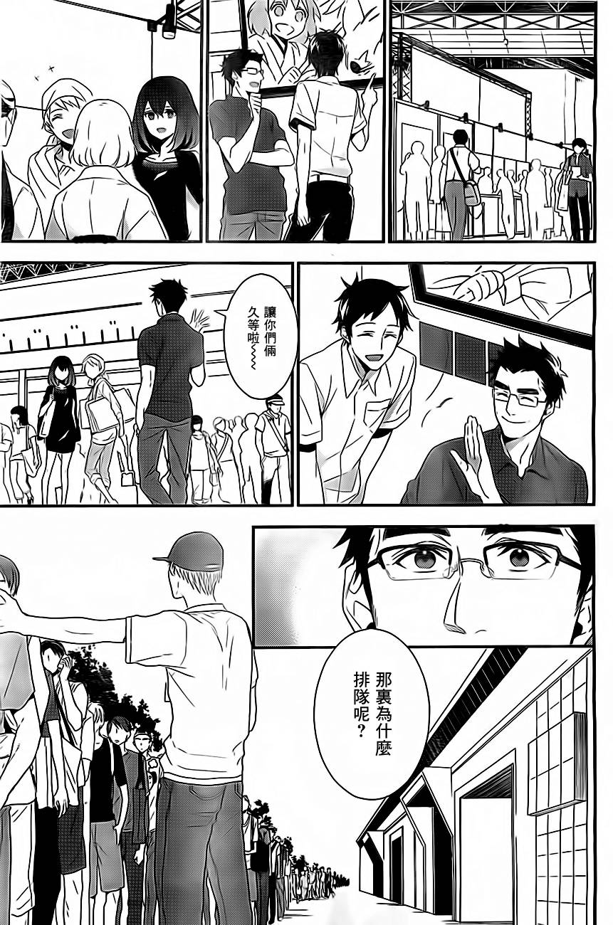 黑田桑与片桐桑第3话图