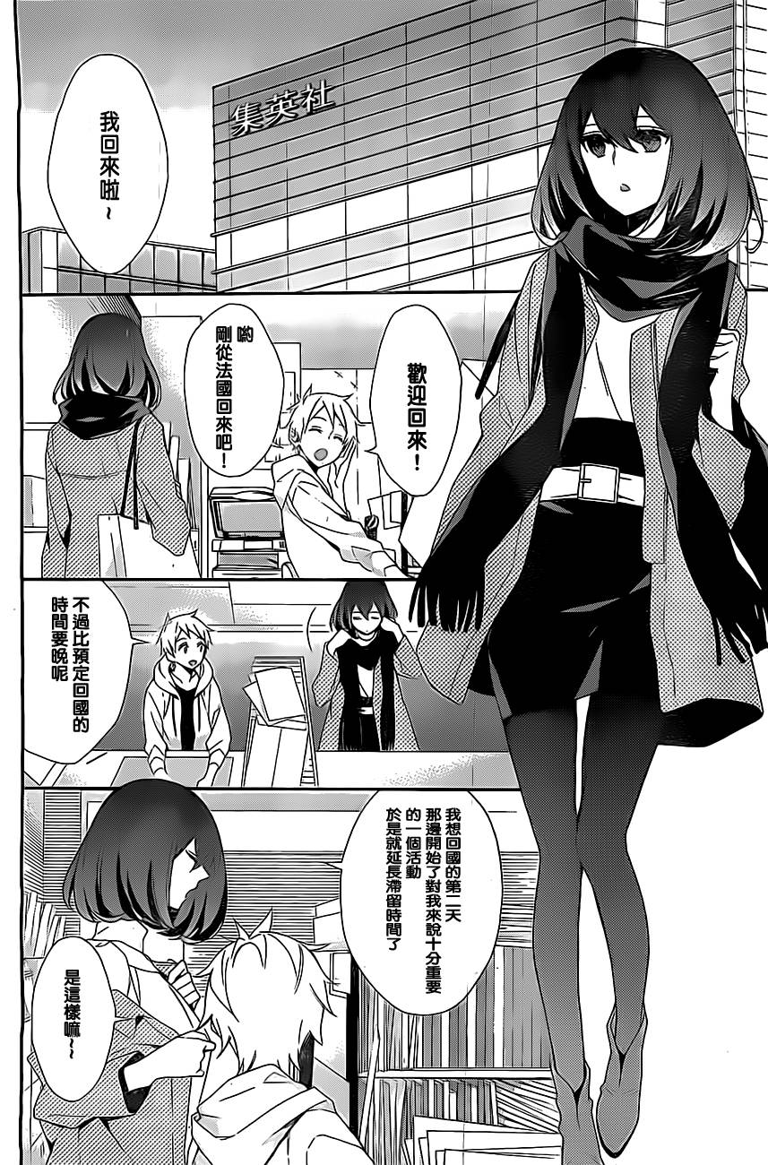 黑田桑与片桐桑第9话图