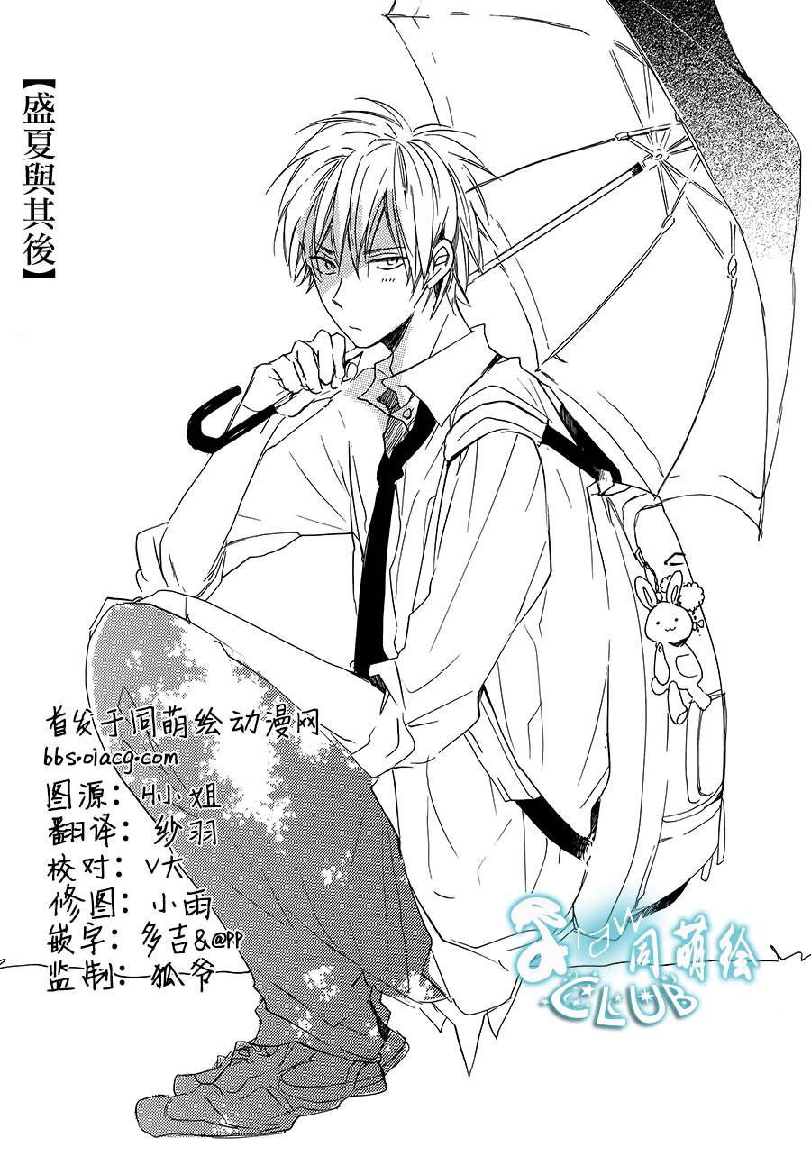 花畑与离别之语第2话图