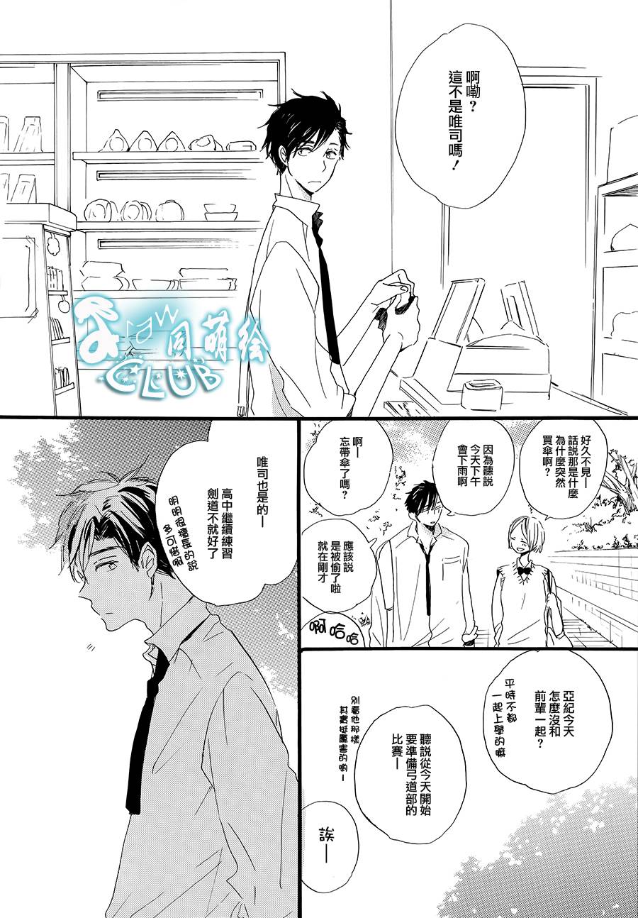 花畑与离别之语第2话图