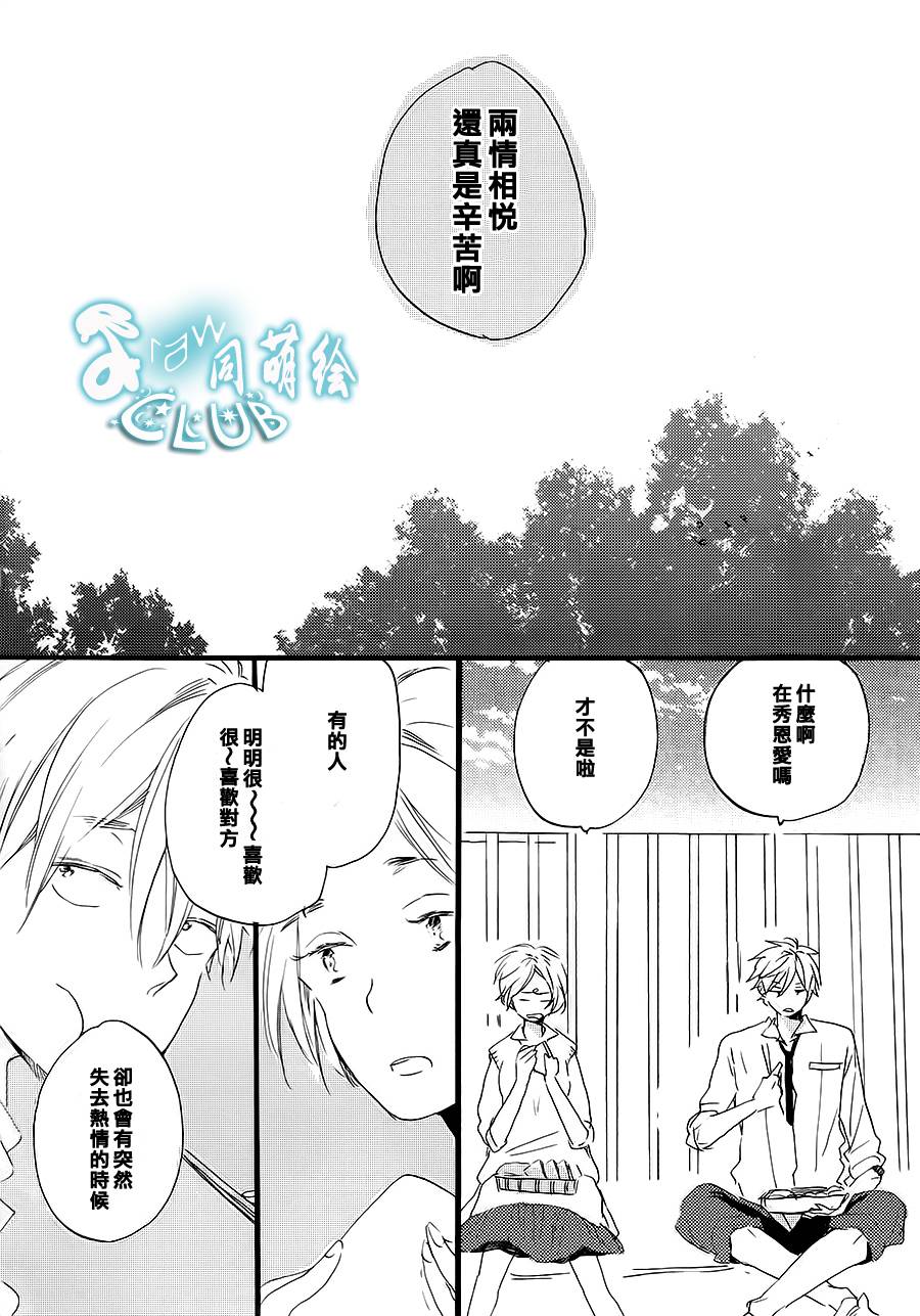 花畑与离别之语第3话图