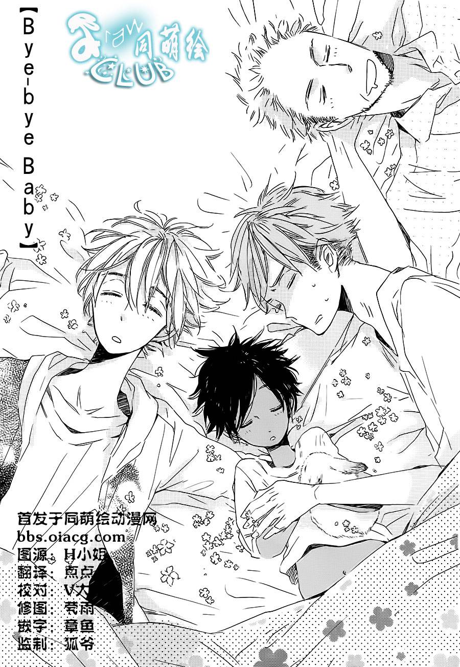 花畑与离别之语第4话图