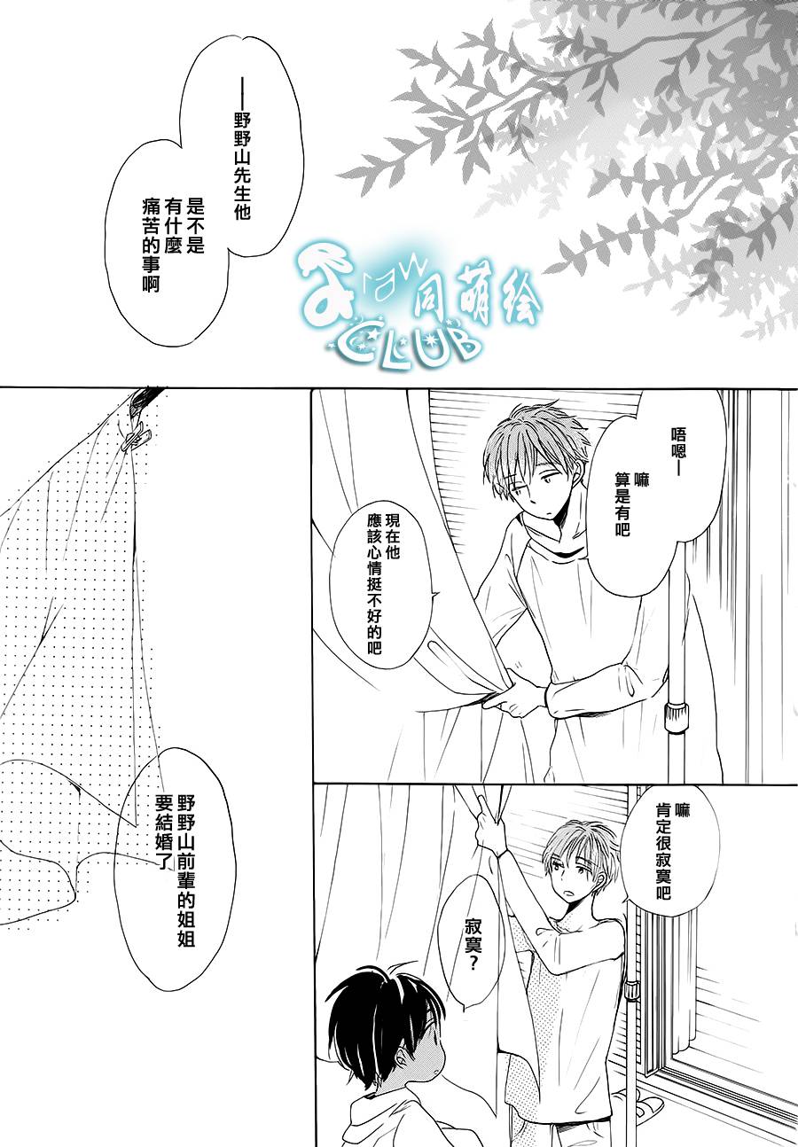 花畑与离别之语第5话图