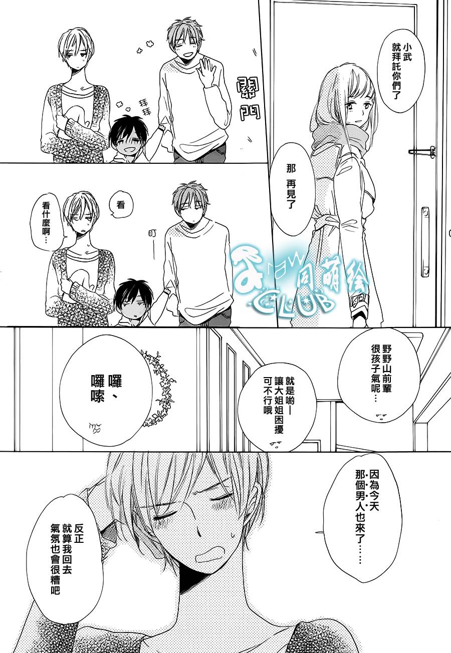 花畑与离别之语第5话图