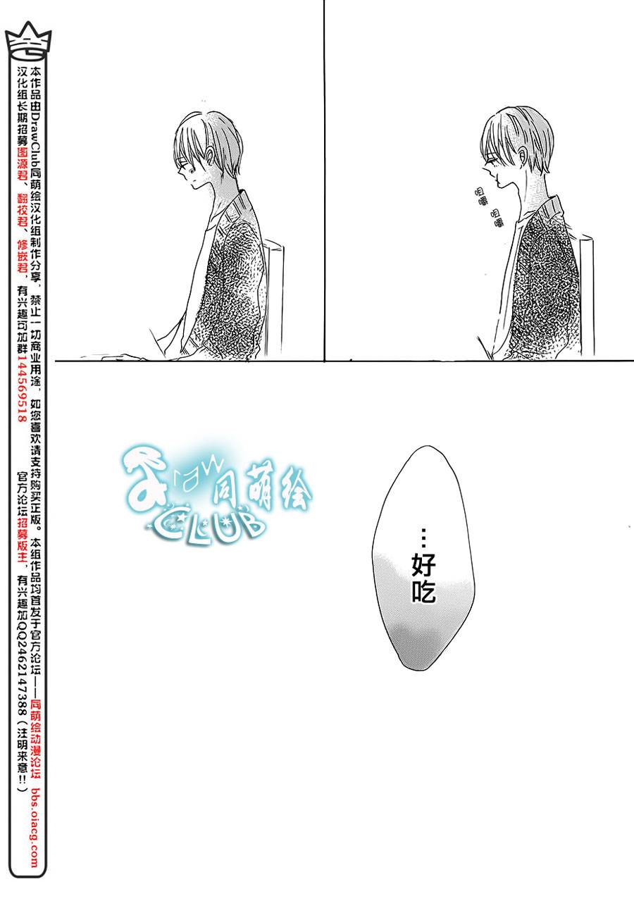 花畑与离别之语第5话图