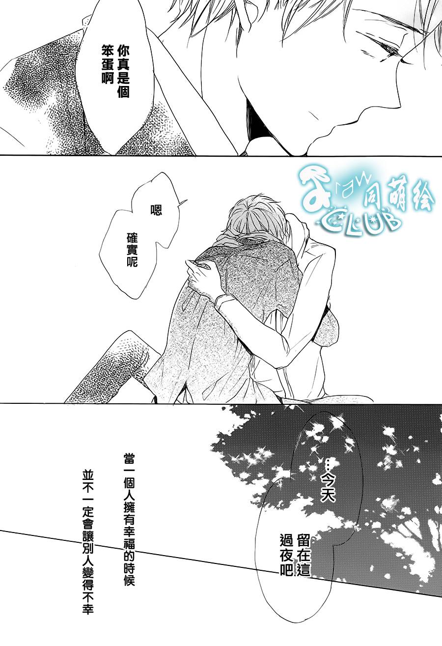 花畑与离别之语第5话图