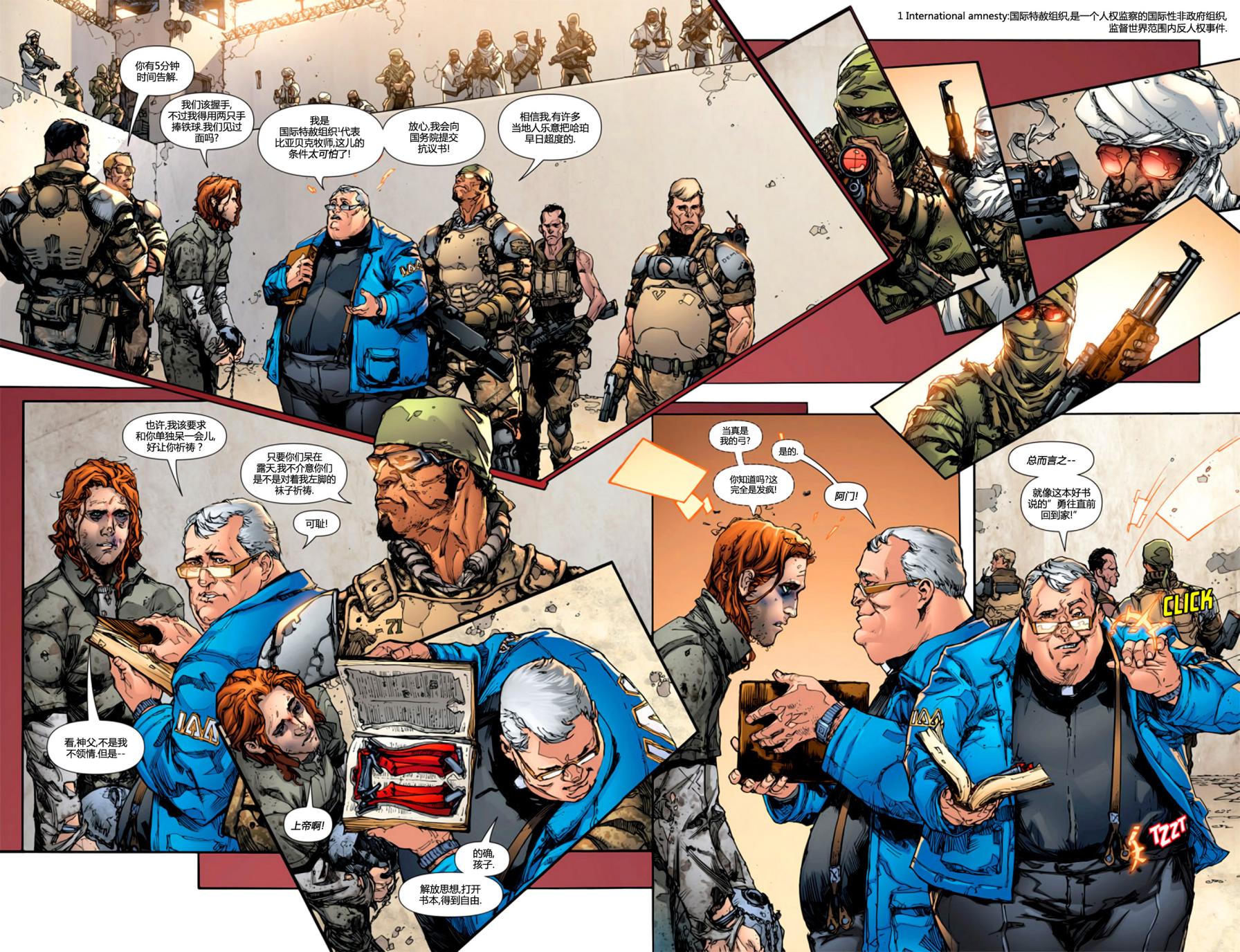 红头罩与法外者第1卷图