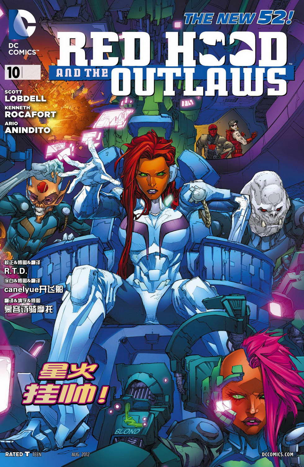 红头罩与法外者第10卷图