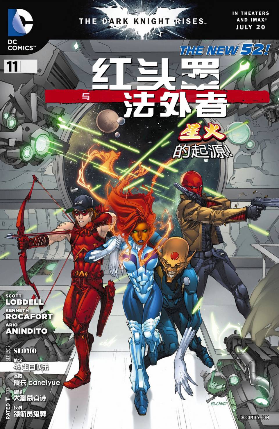 红头罩与法外者第11卷图