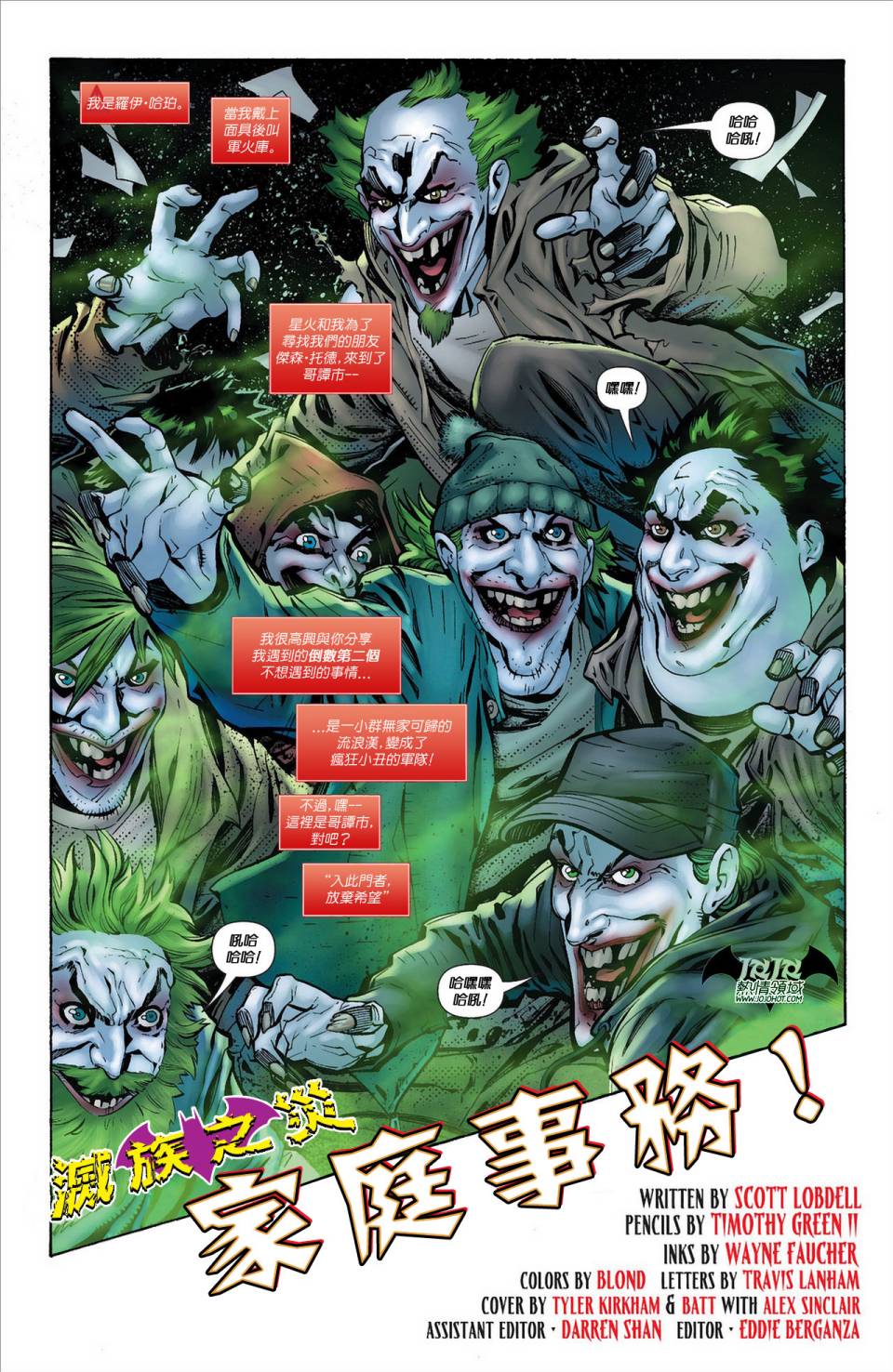 红头罩与法外者第16卷图