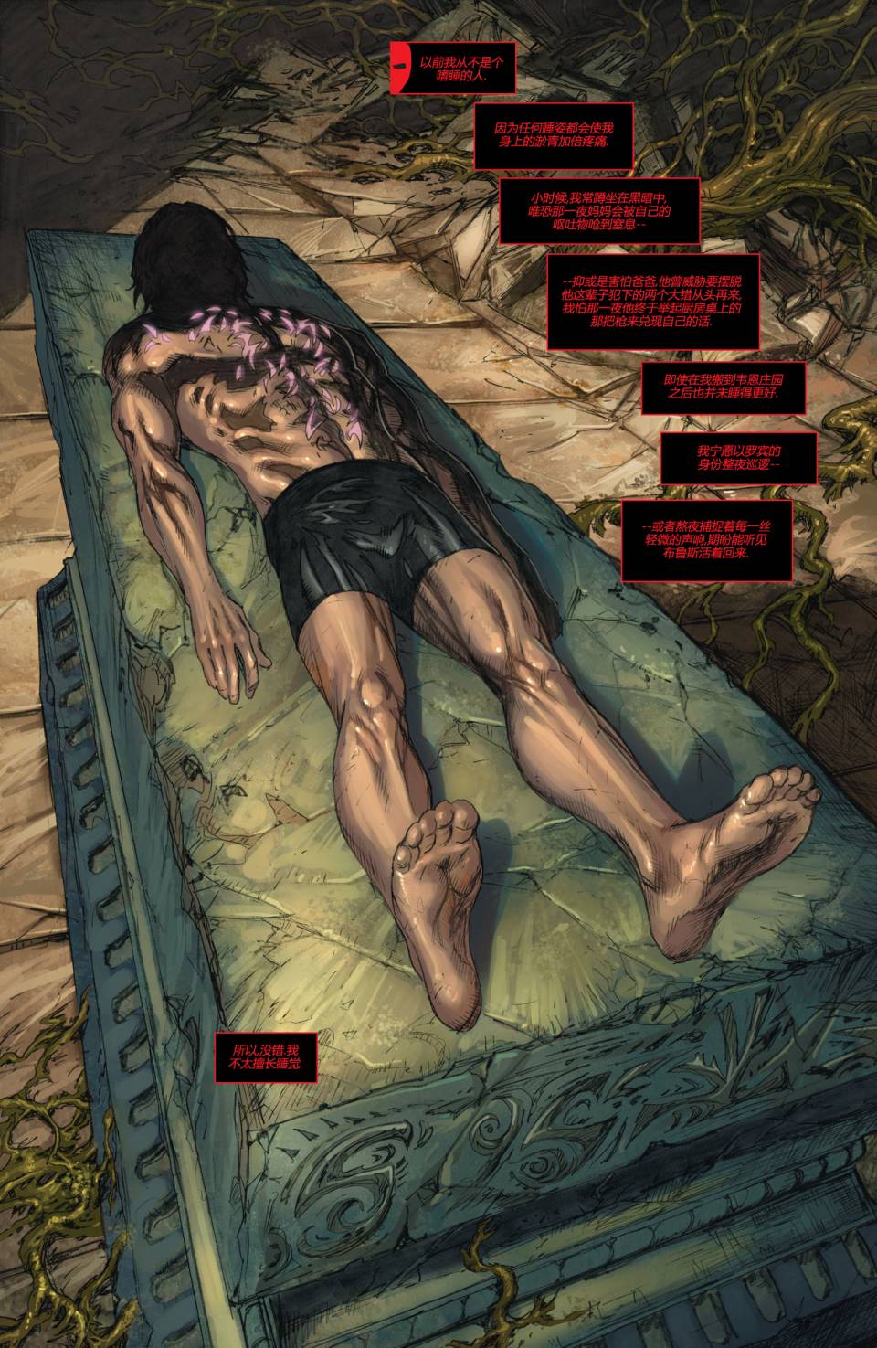 红头罩与法外者第18卷图