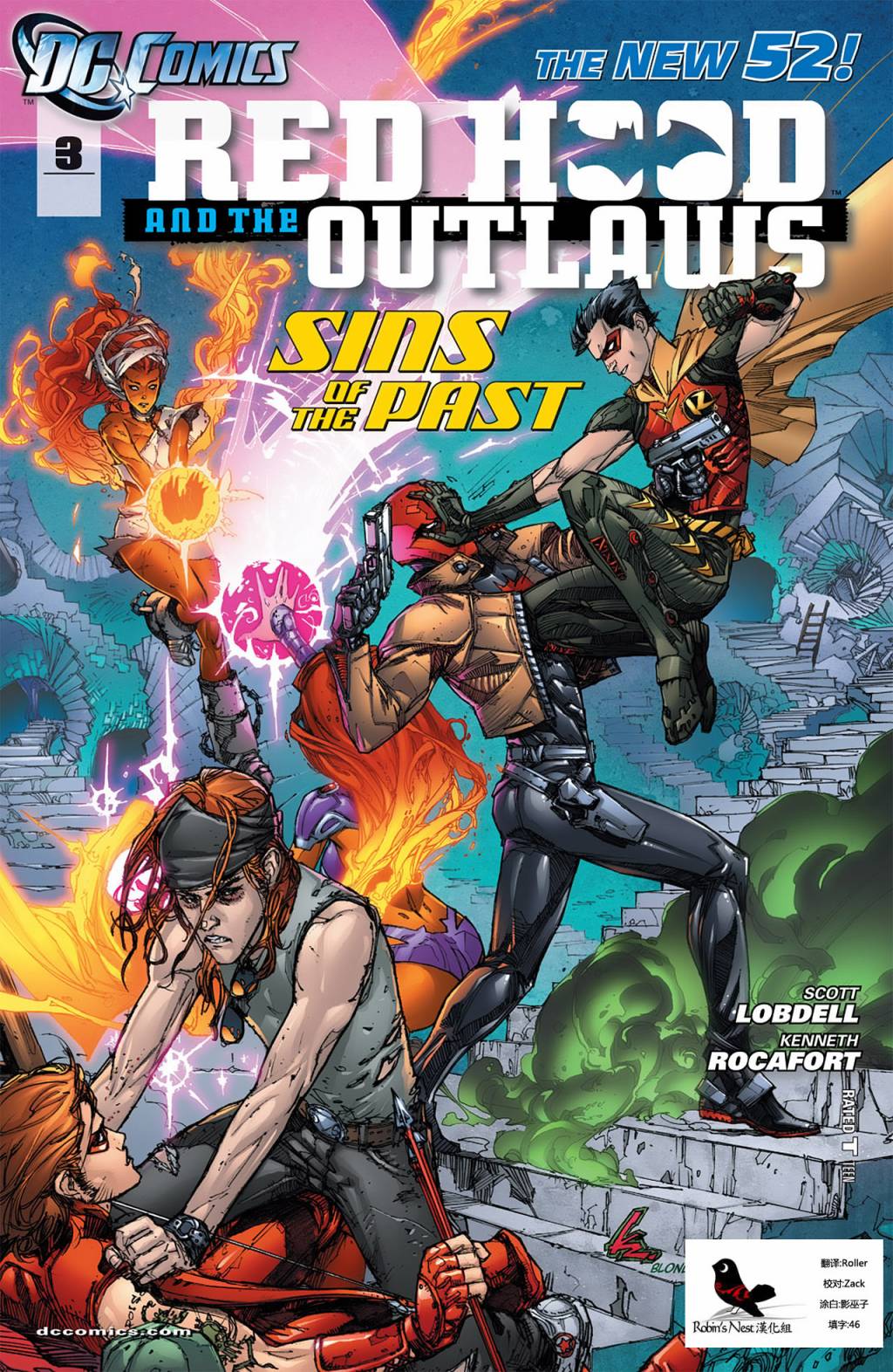 红头罩与法外者第3卷图