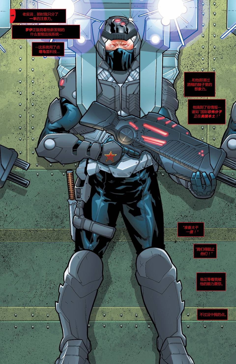 红头罩与法外者第32卷图