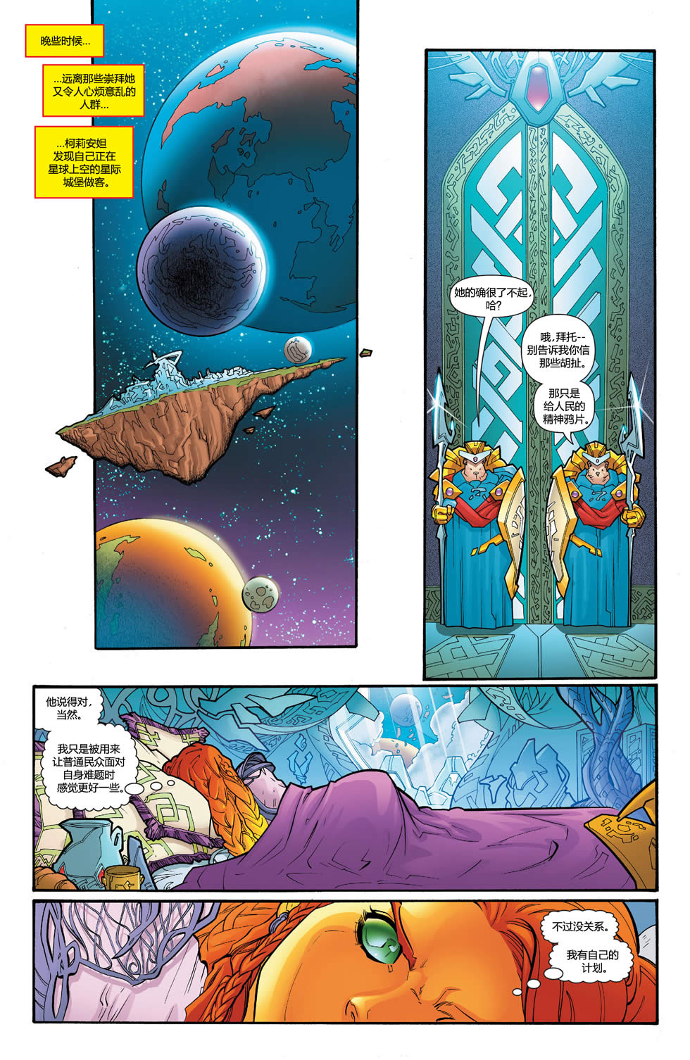 红头罩与法外者第33卷图