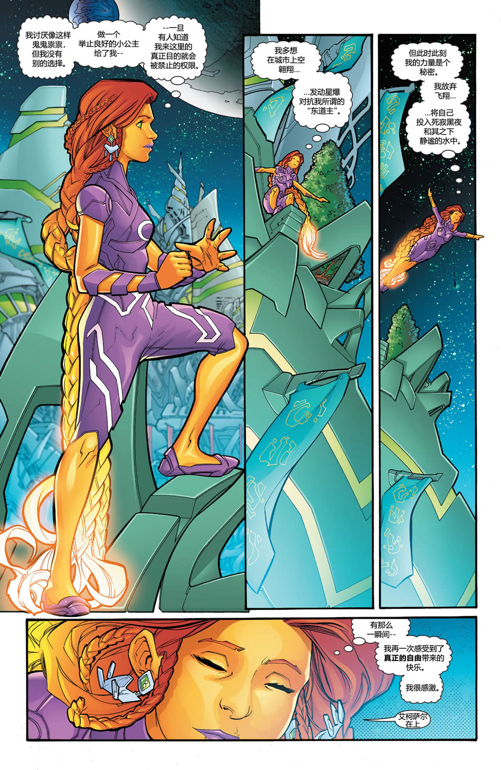 红头罩与法外者第33卷图