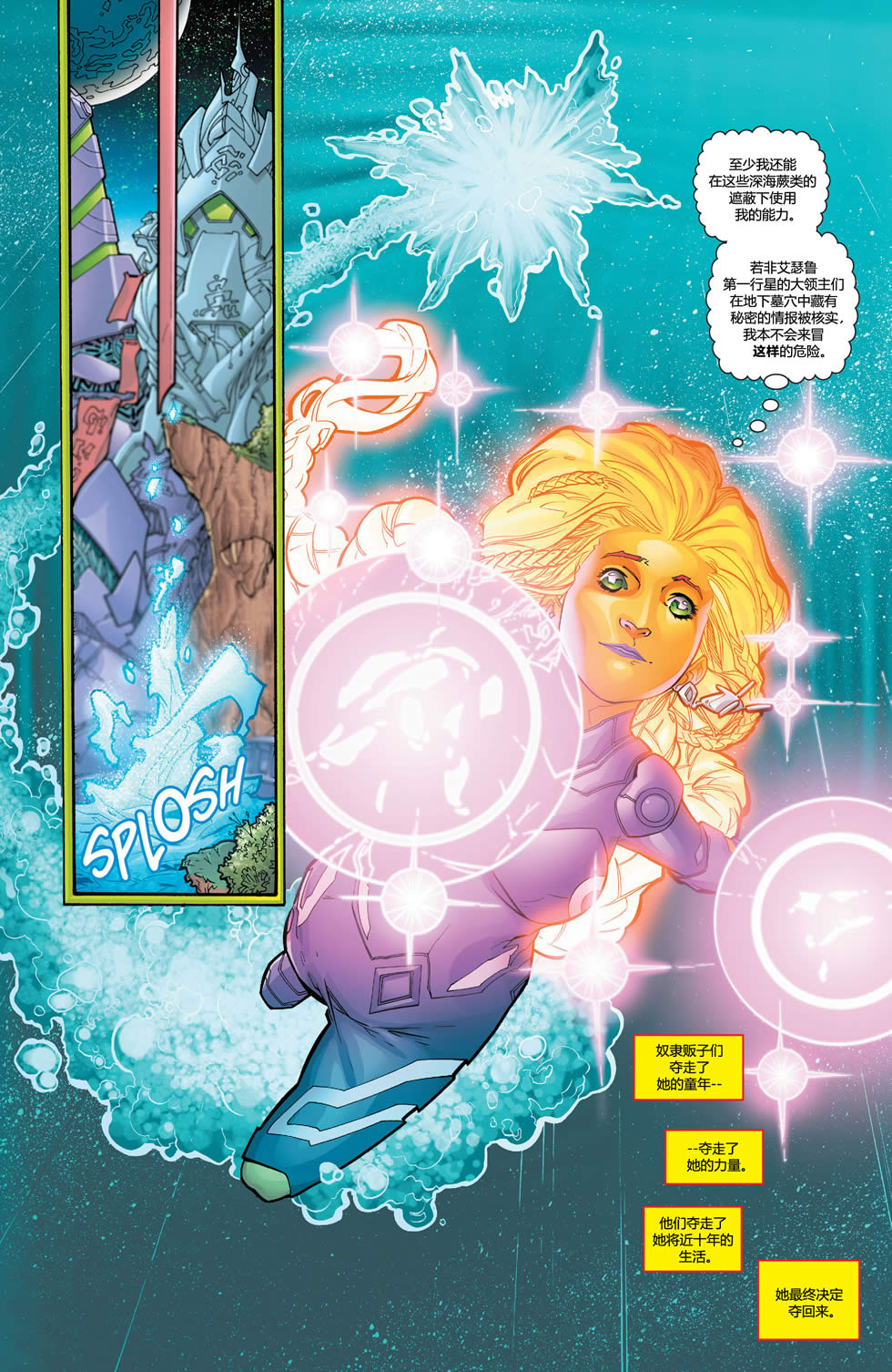 红头罩与法外者第33卷图