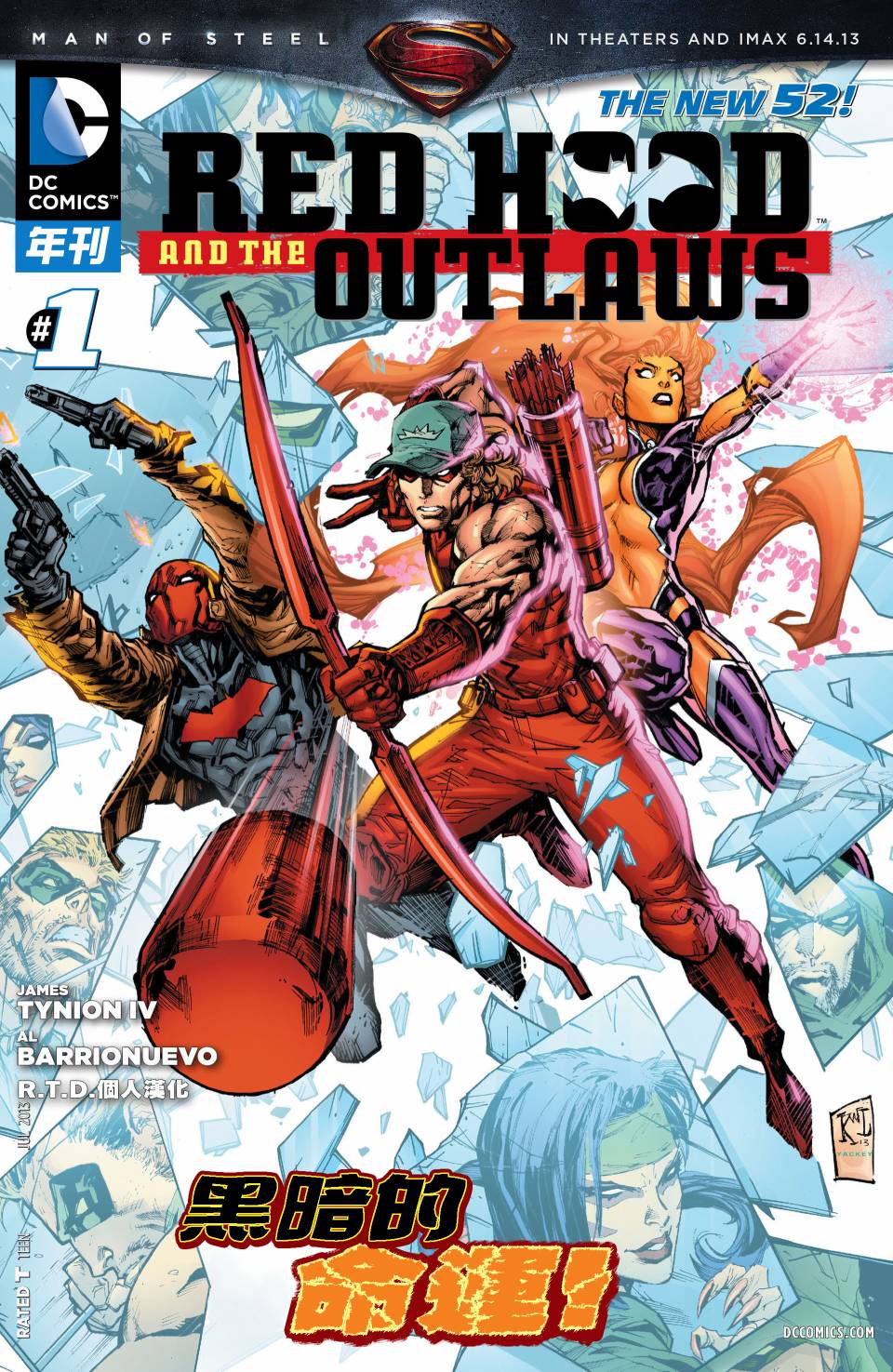 红头罩与法外者年刊01图