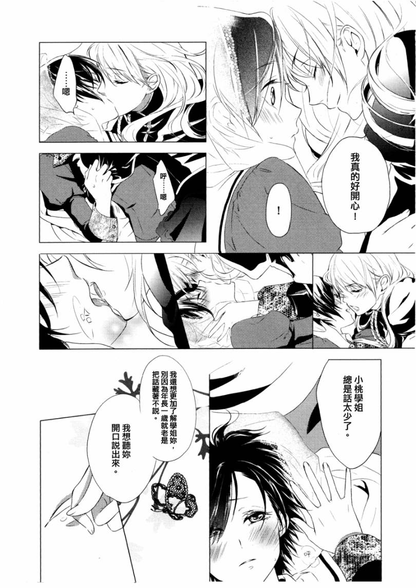 花冠漫画-图13