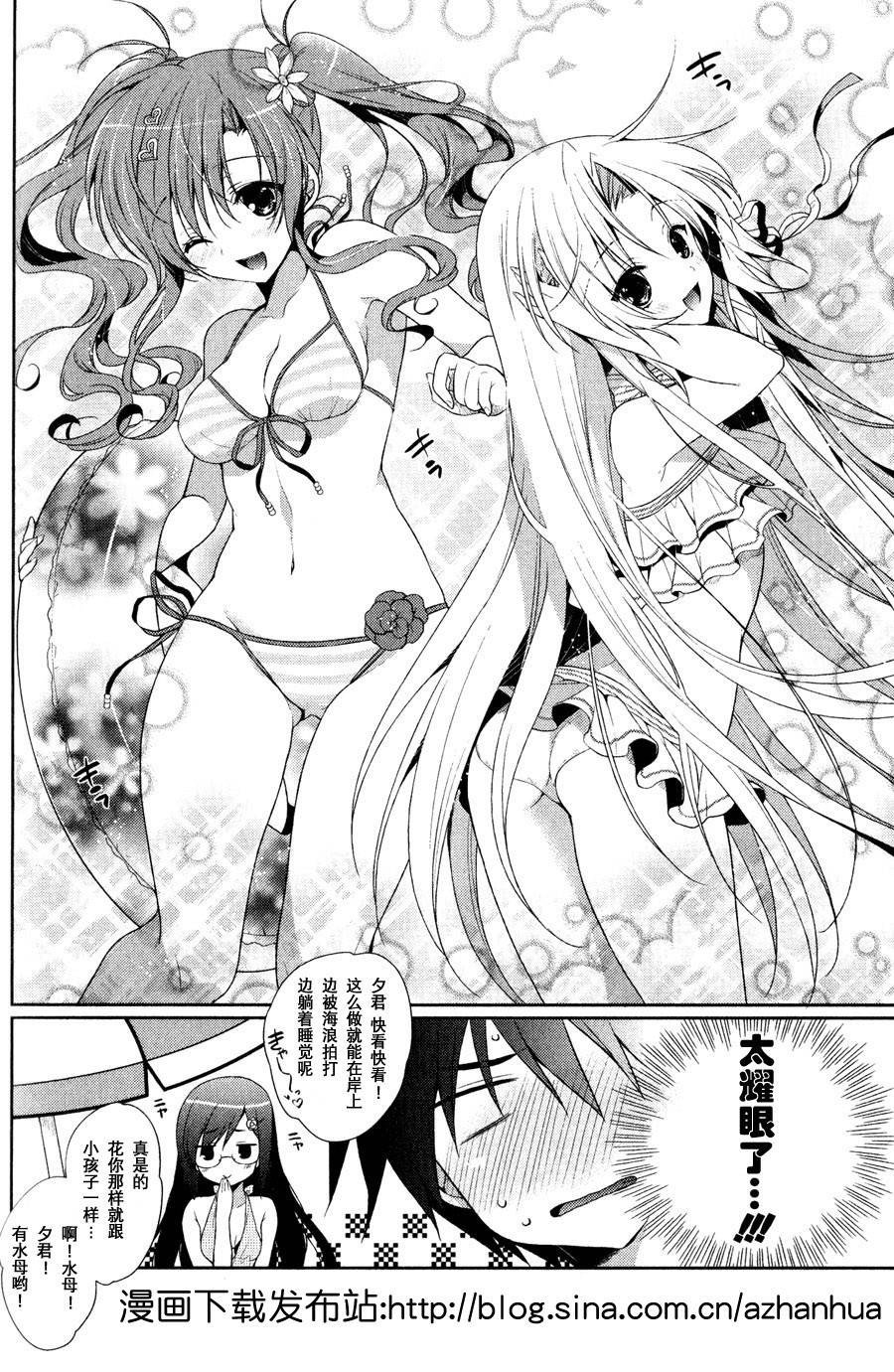 花X华番外篇1图